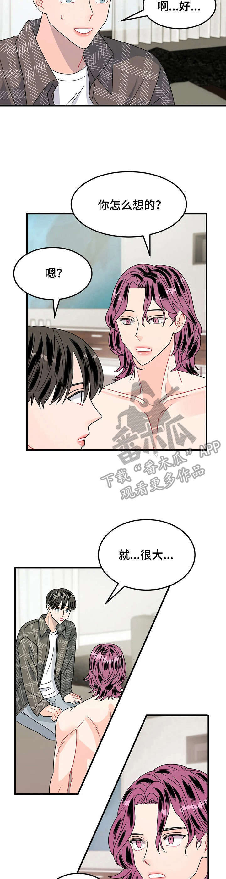 第21话7