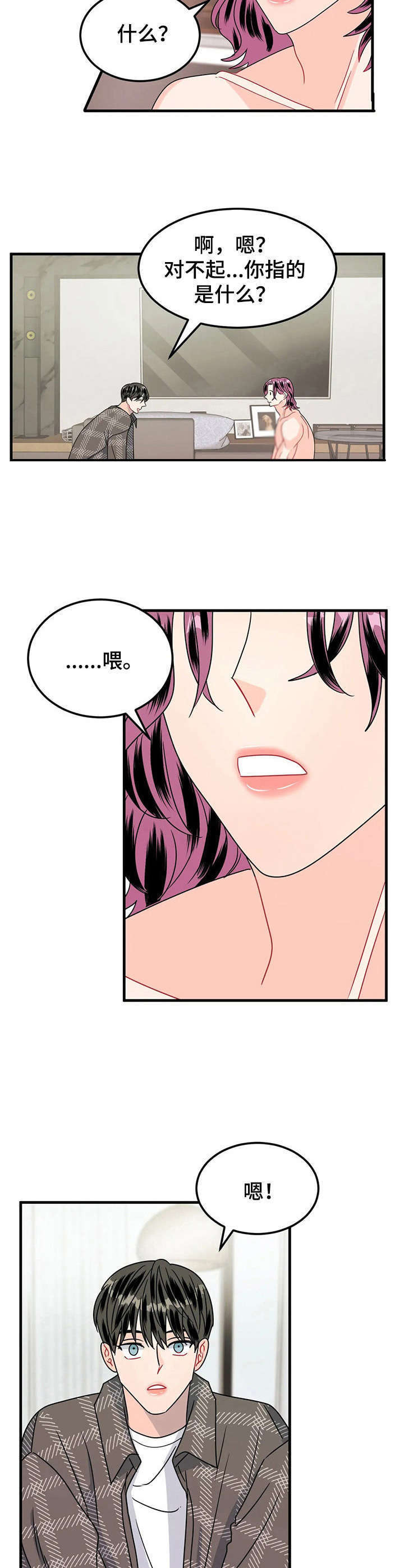 第21话8