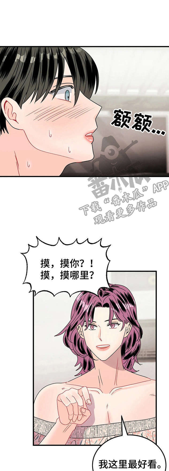 第20话2