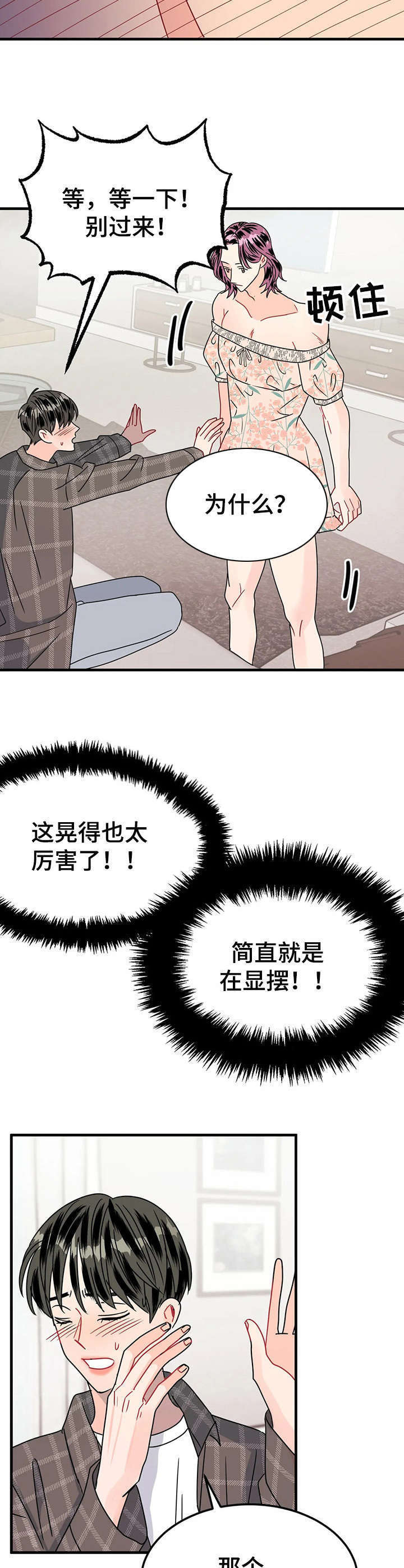 第19话11