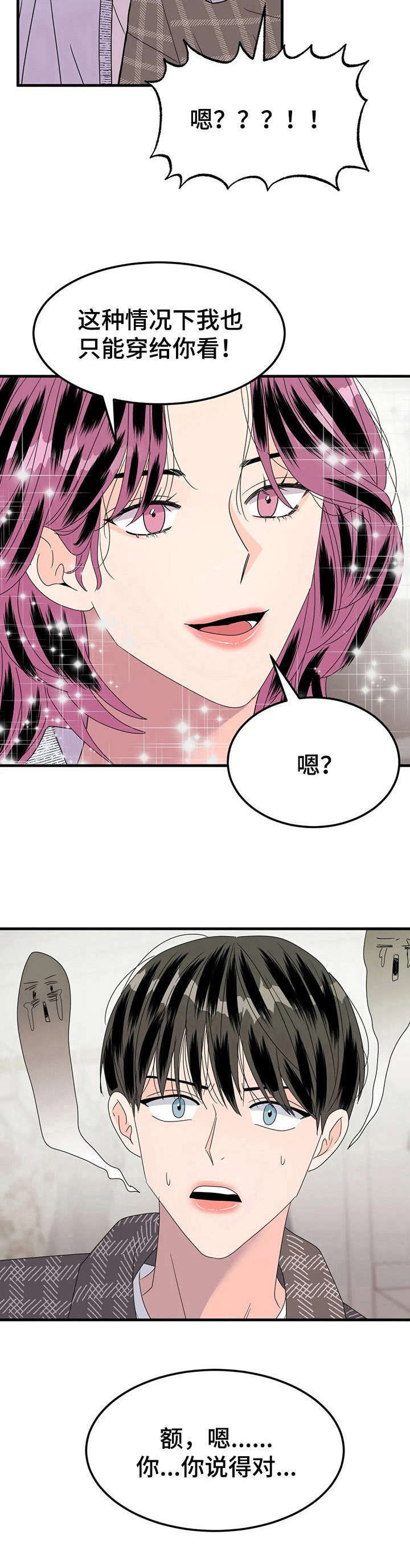 第19话3