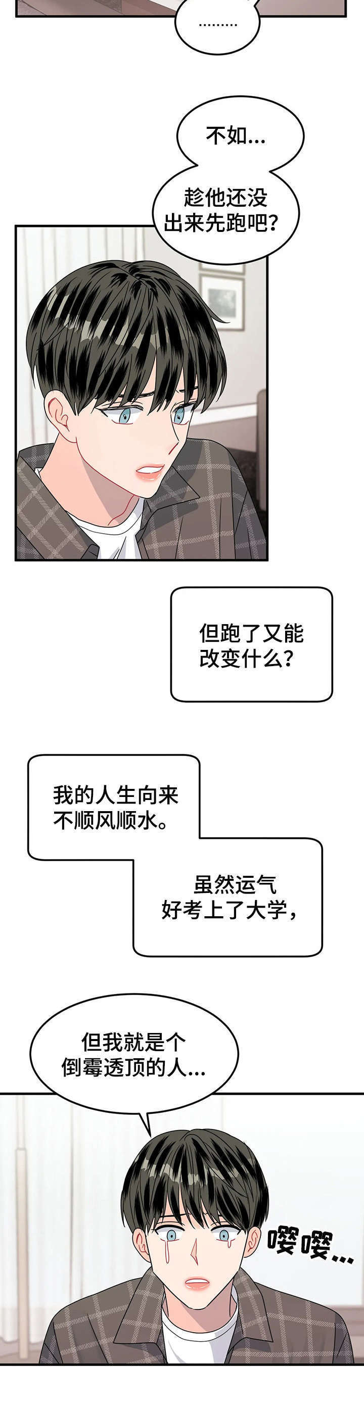 第19话5