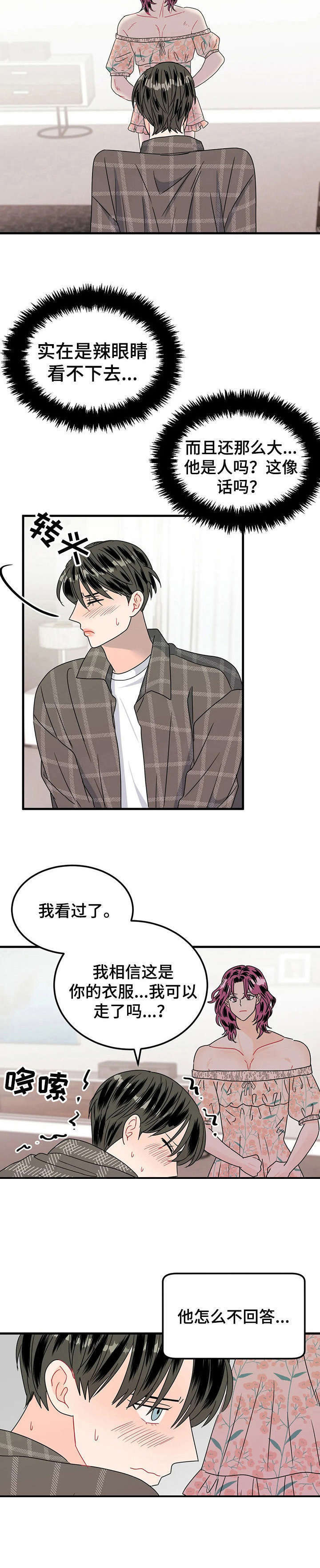第19话9