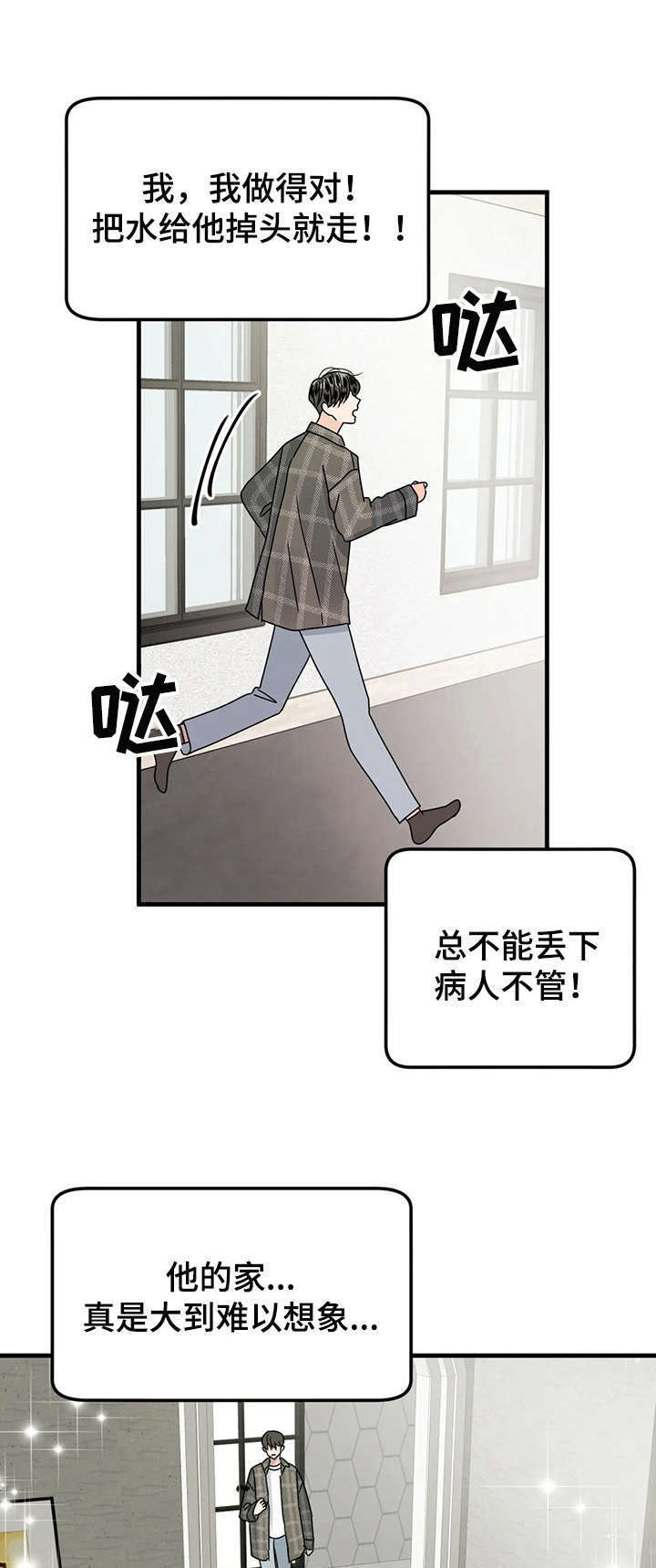第18话0