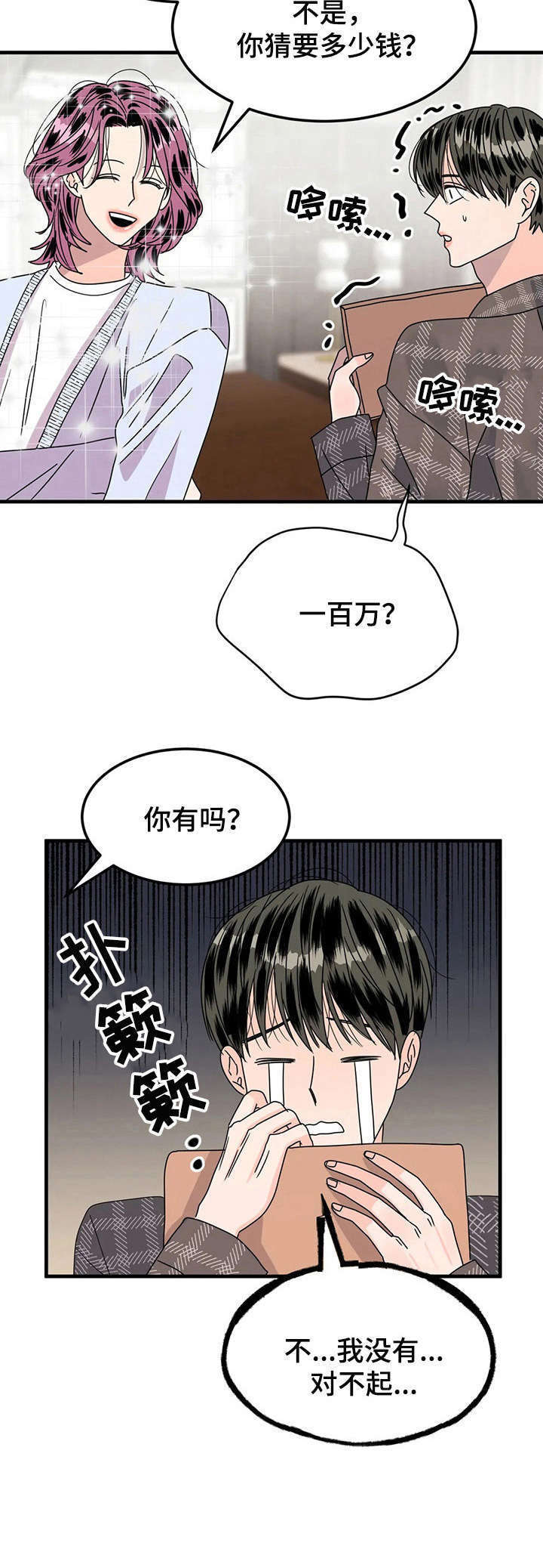 第18话11