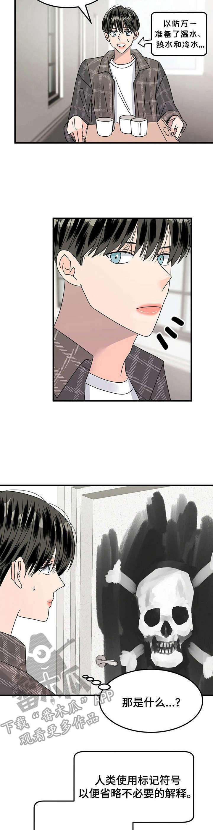 第18话2
