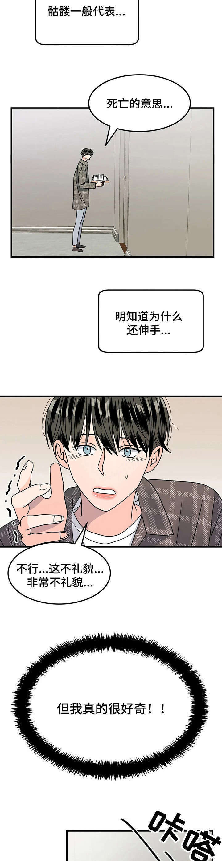 第18话3