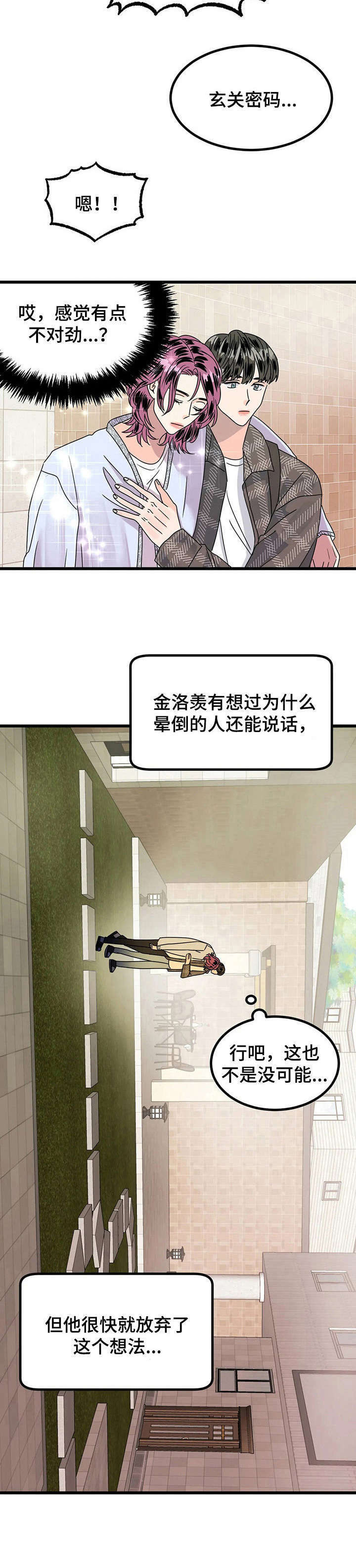第17话1