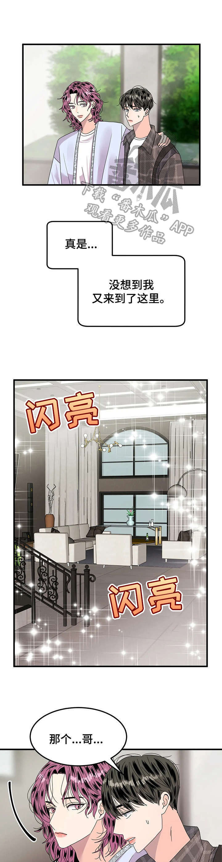第17话2