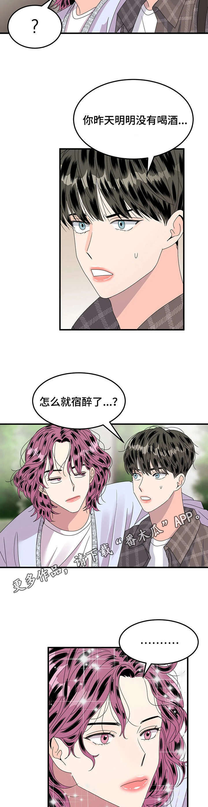 第17话3