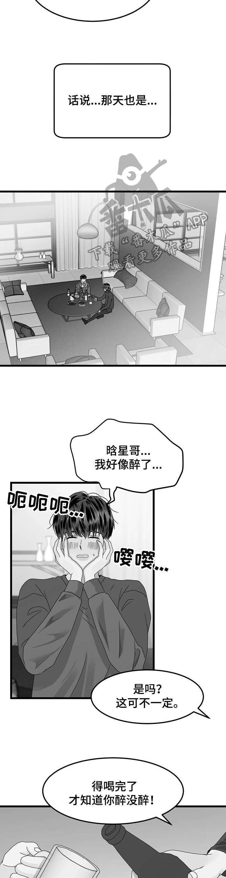 第17话6