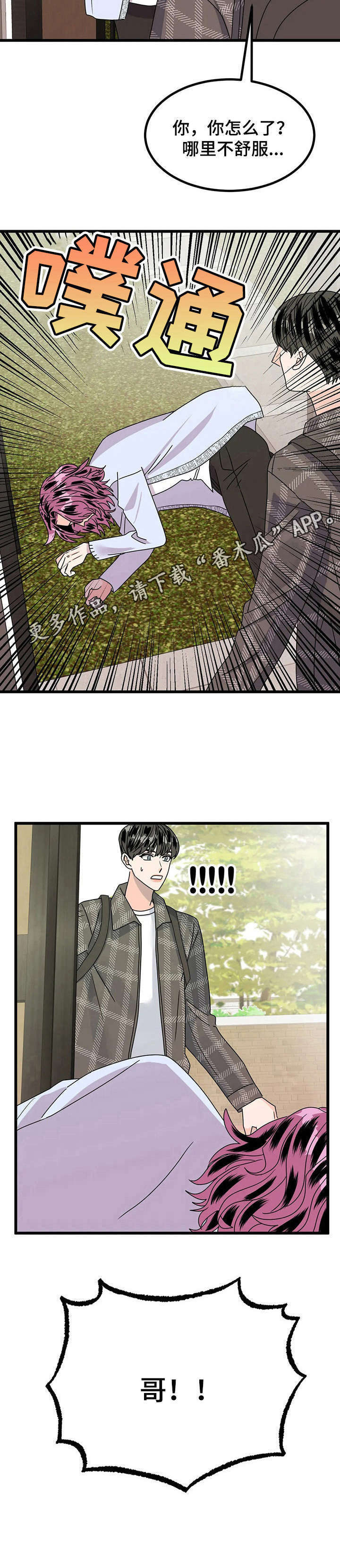 第16话11