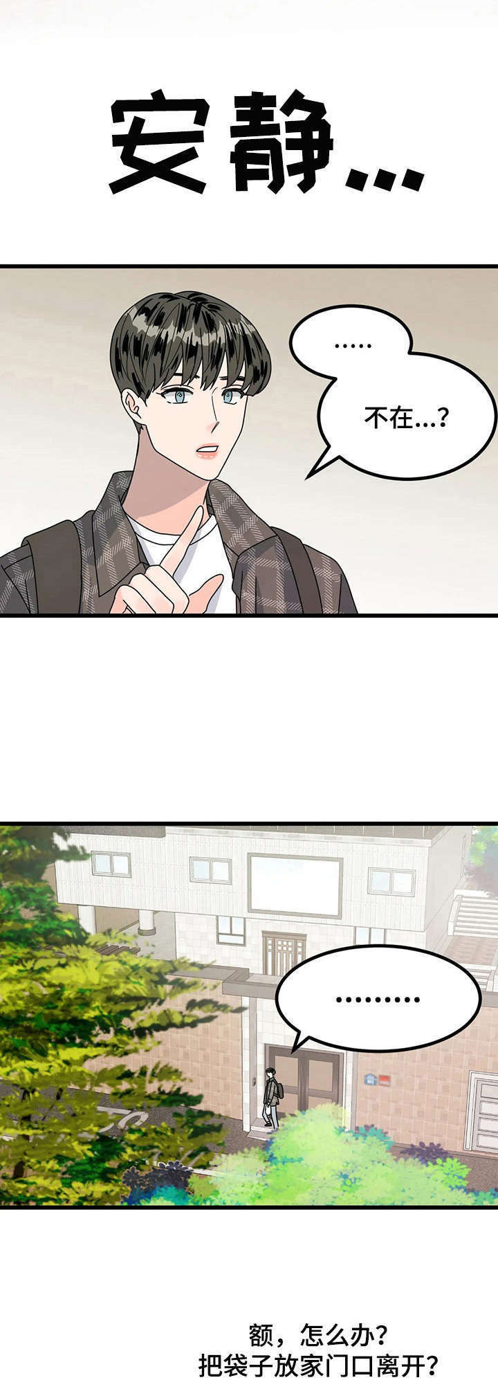 第16话4