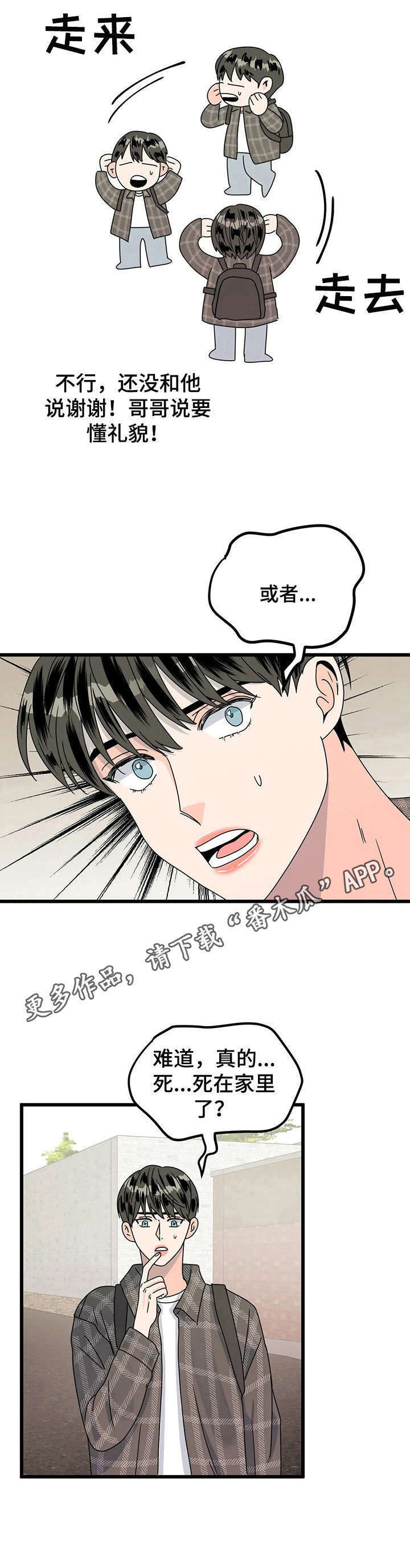 第16话5