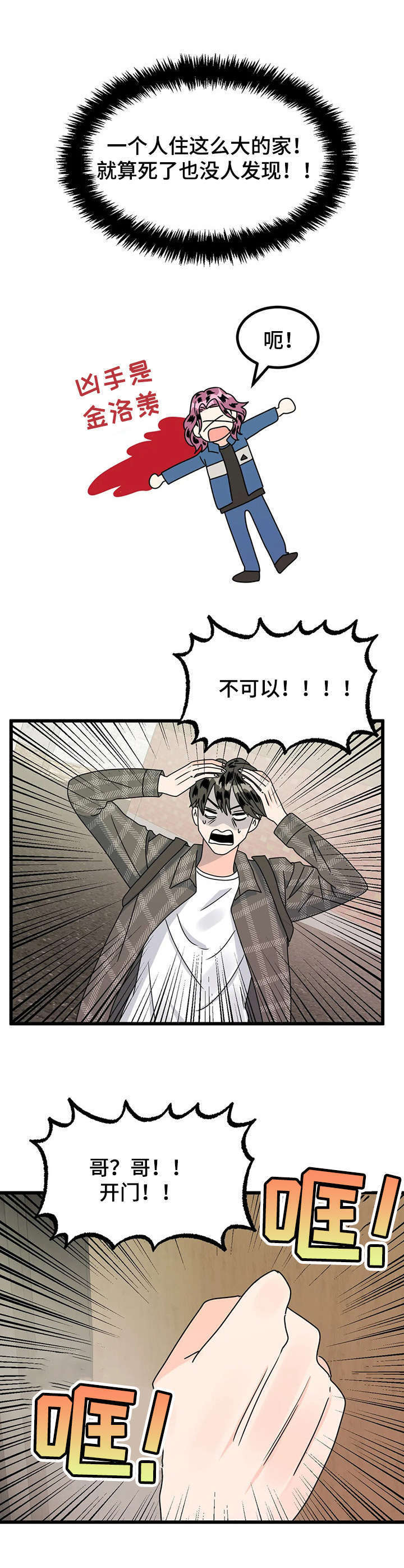 第16话6