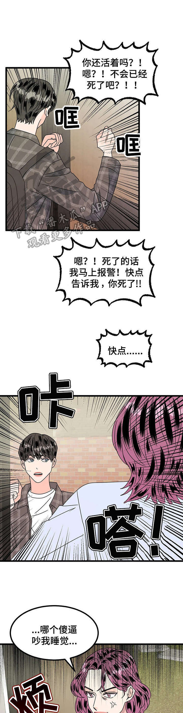 第16话7