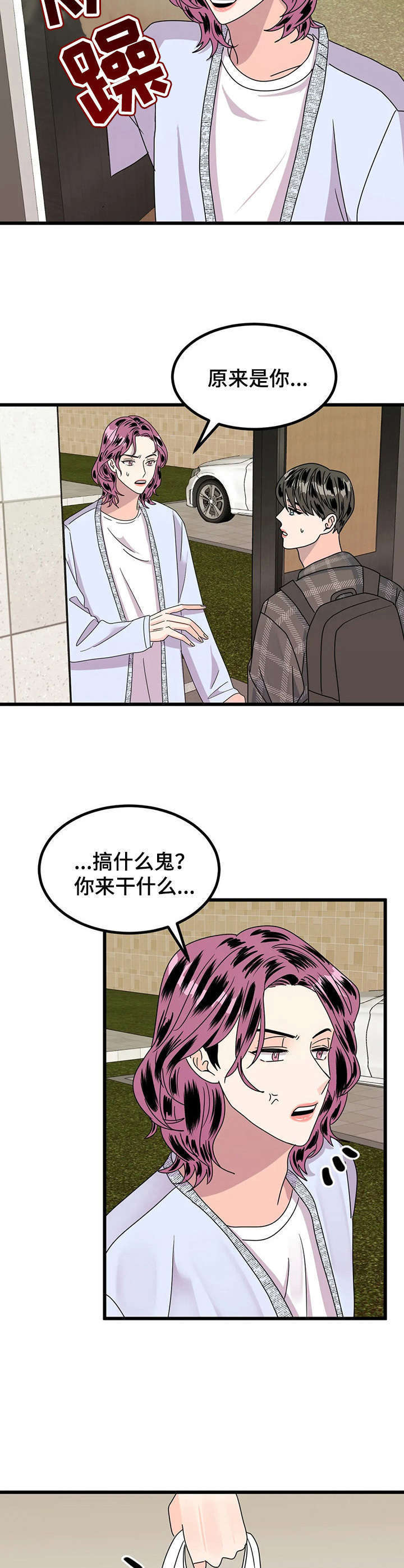 第16话8