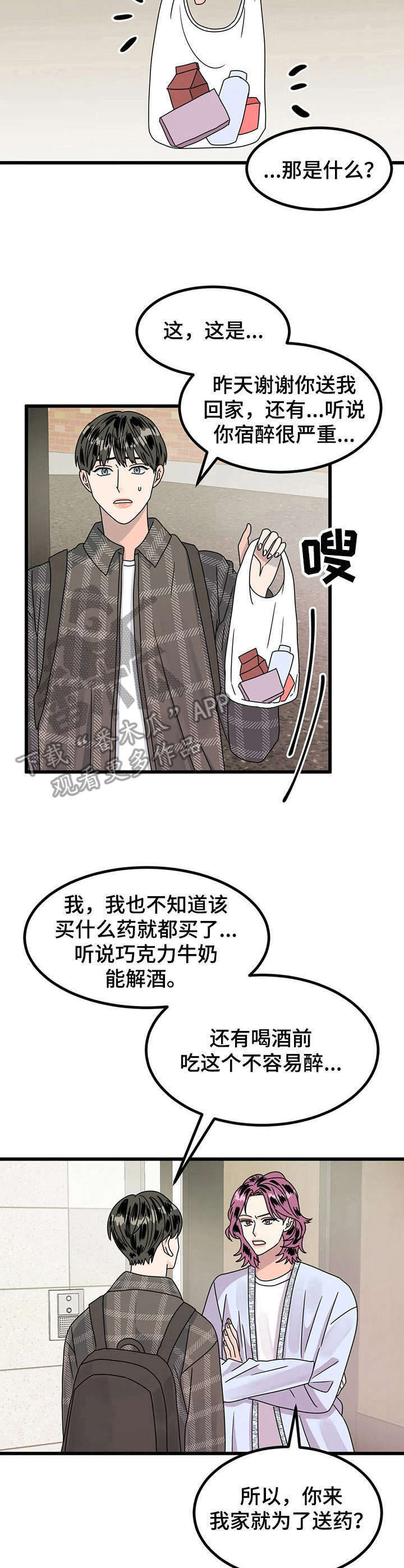 第16话9