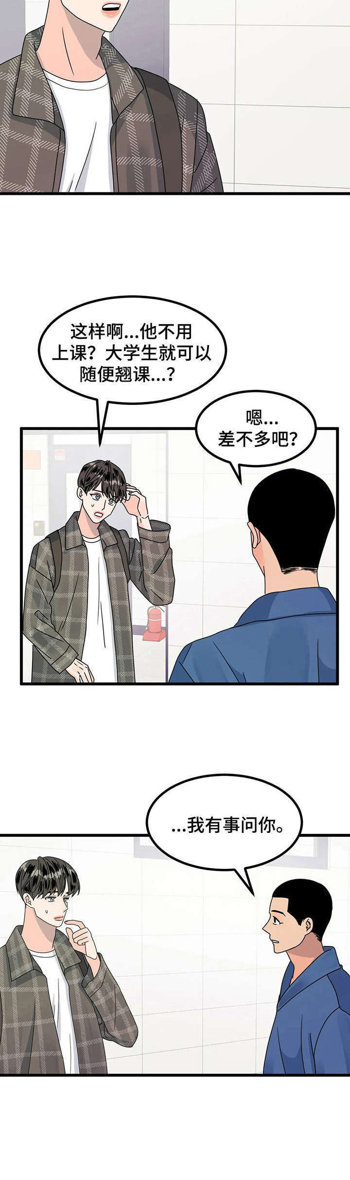 第15话11