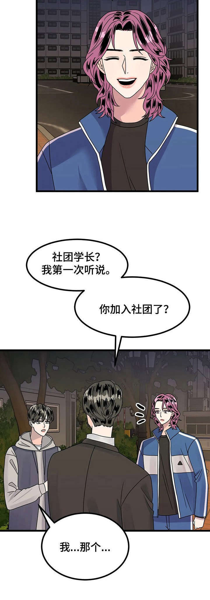第15话4