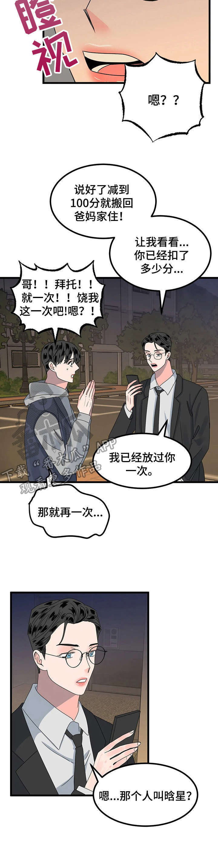 第15话8