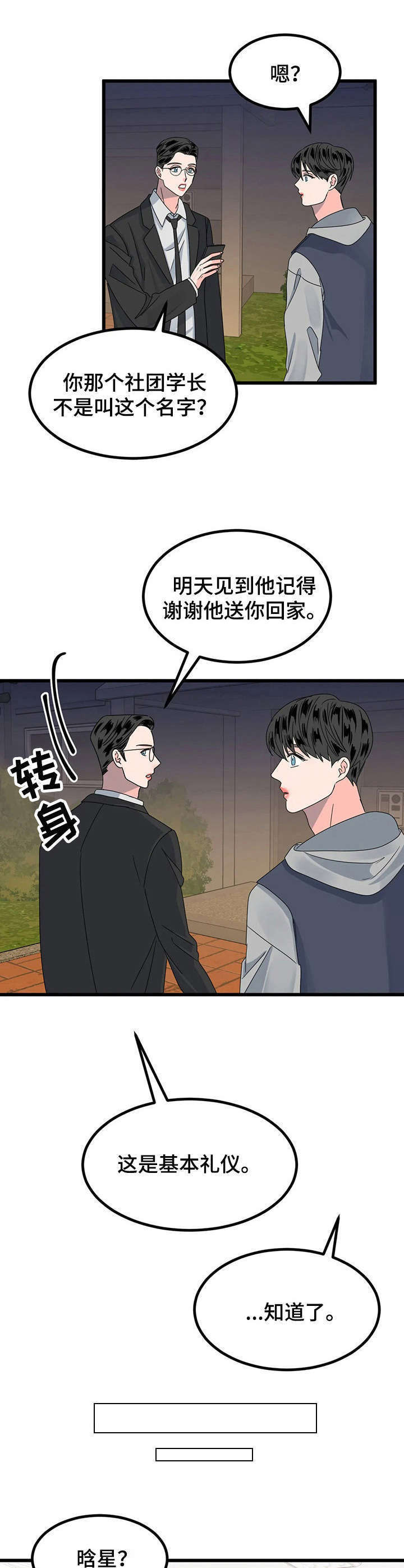 第15话9