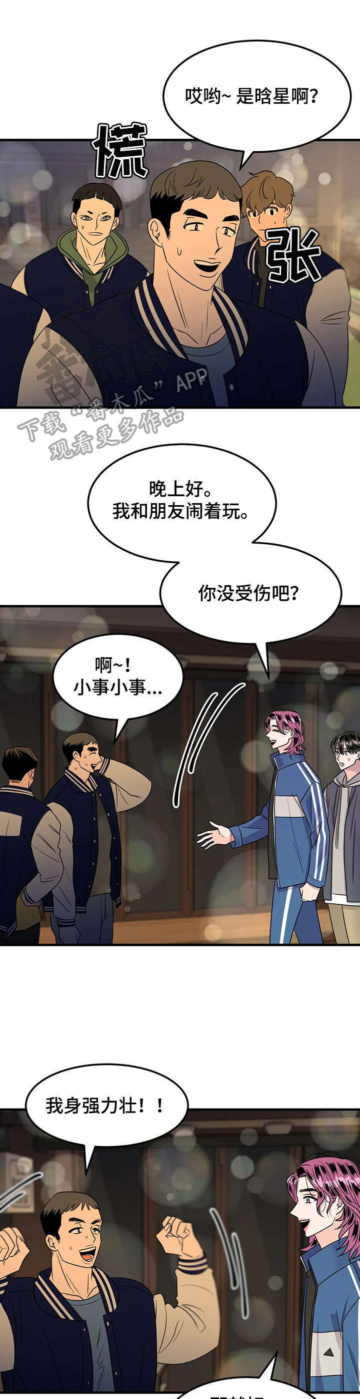 第14话2