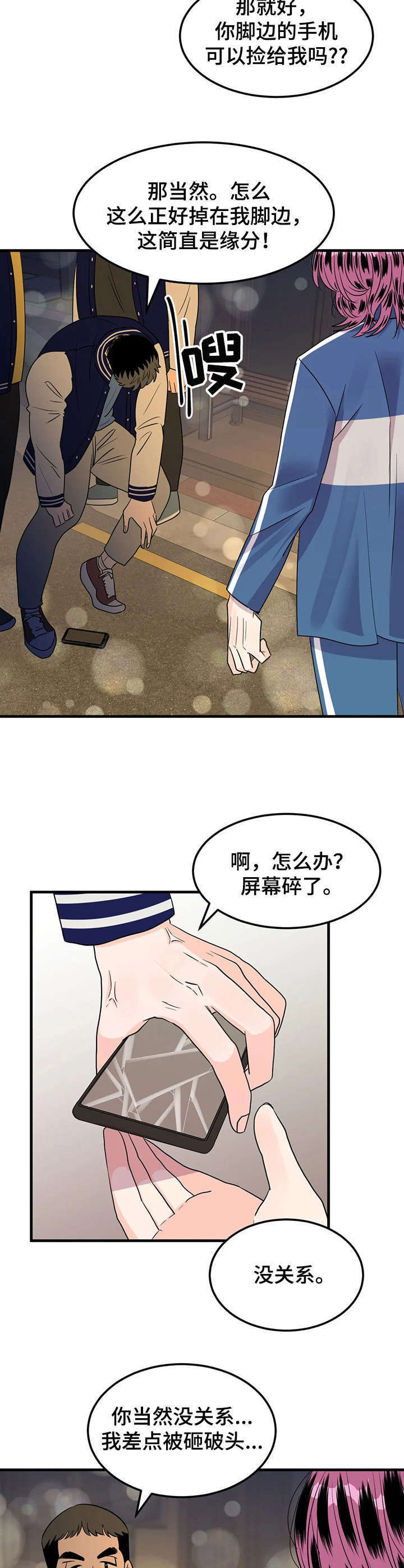 第14话3