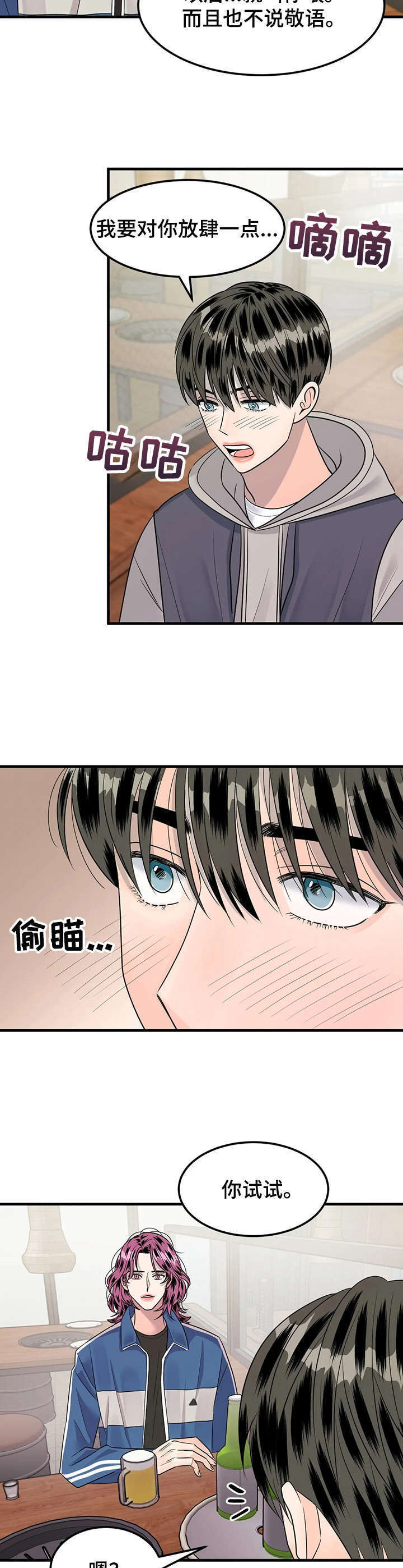 第13话1