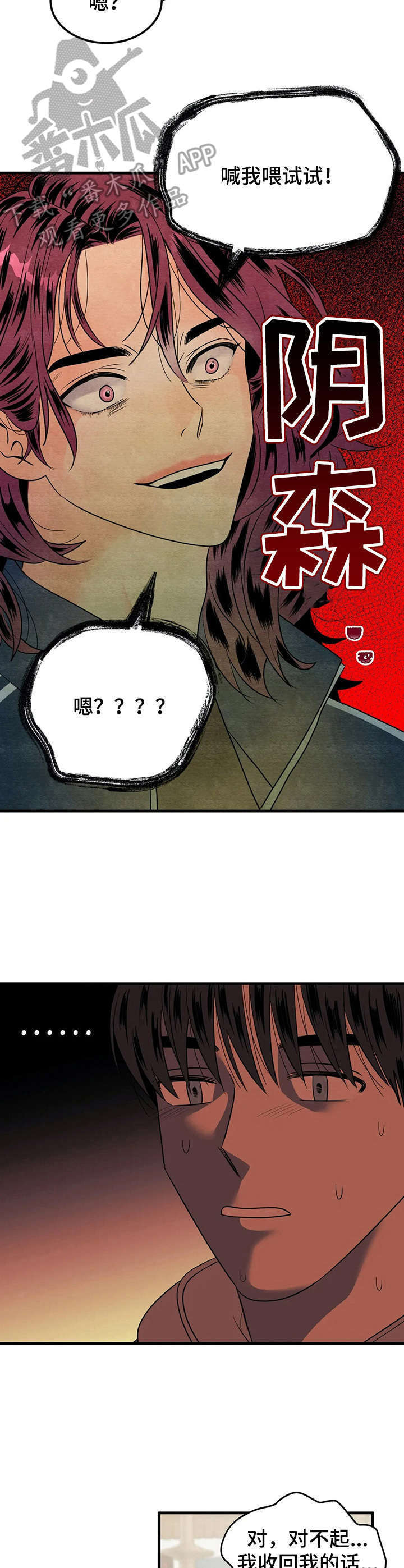 第13话2