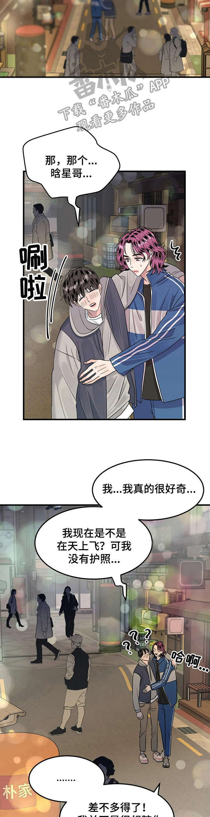 第13话4