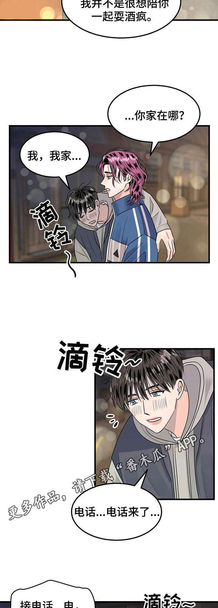 第13话5