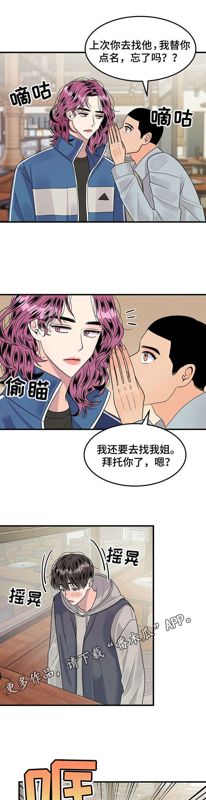 第12话5