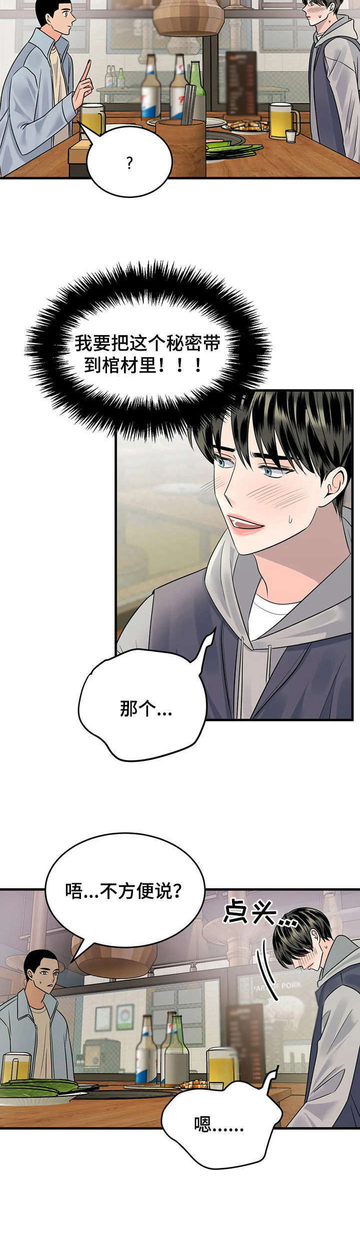 第11话10