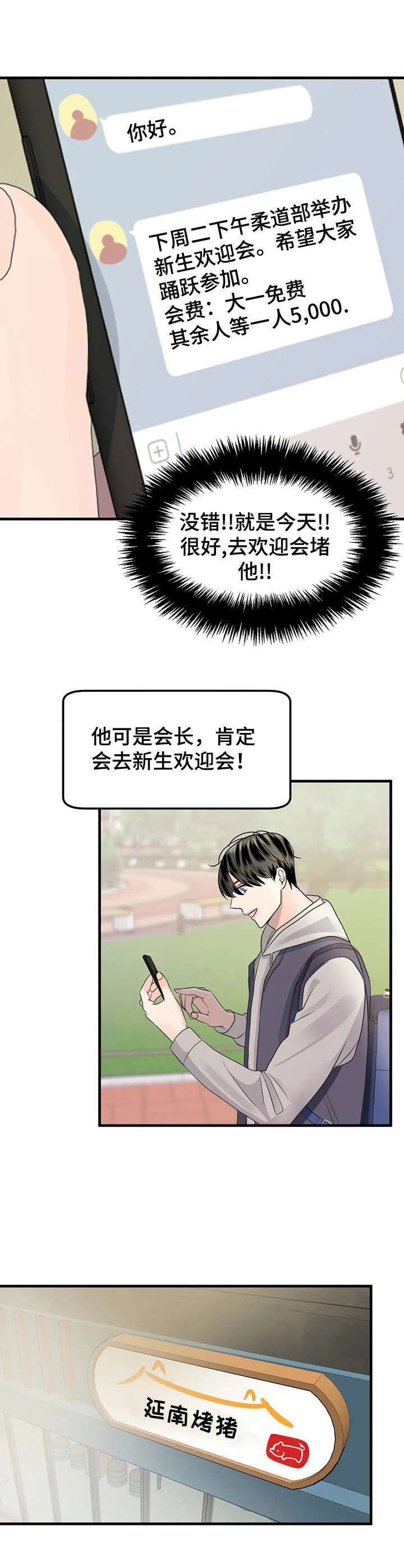第11话2
