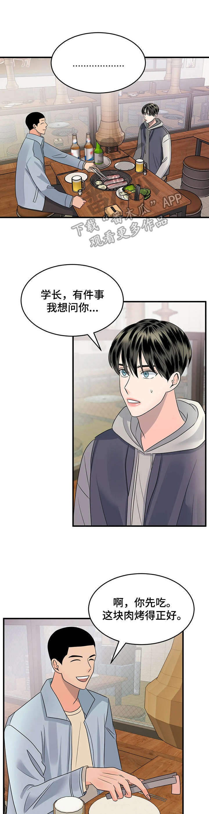 第11话3
