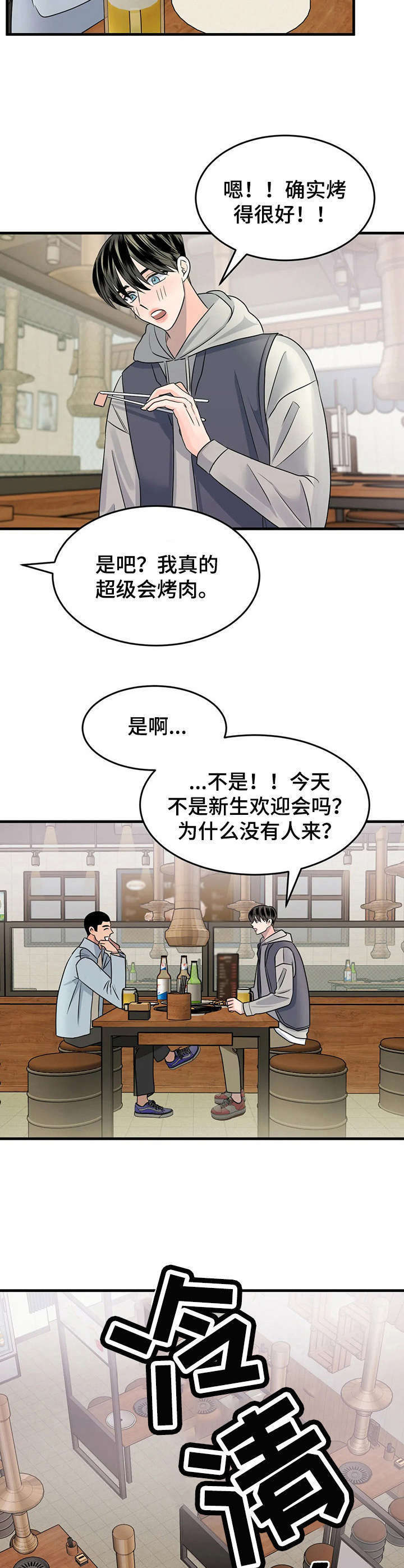 第11话4