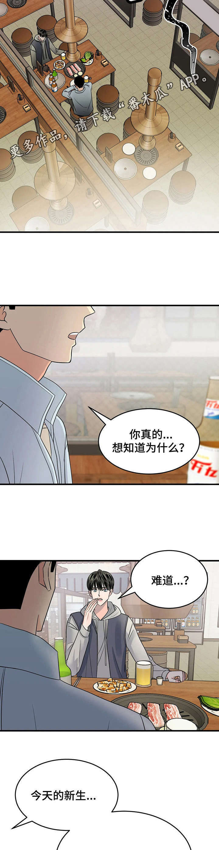 第11话5