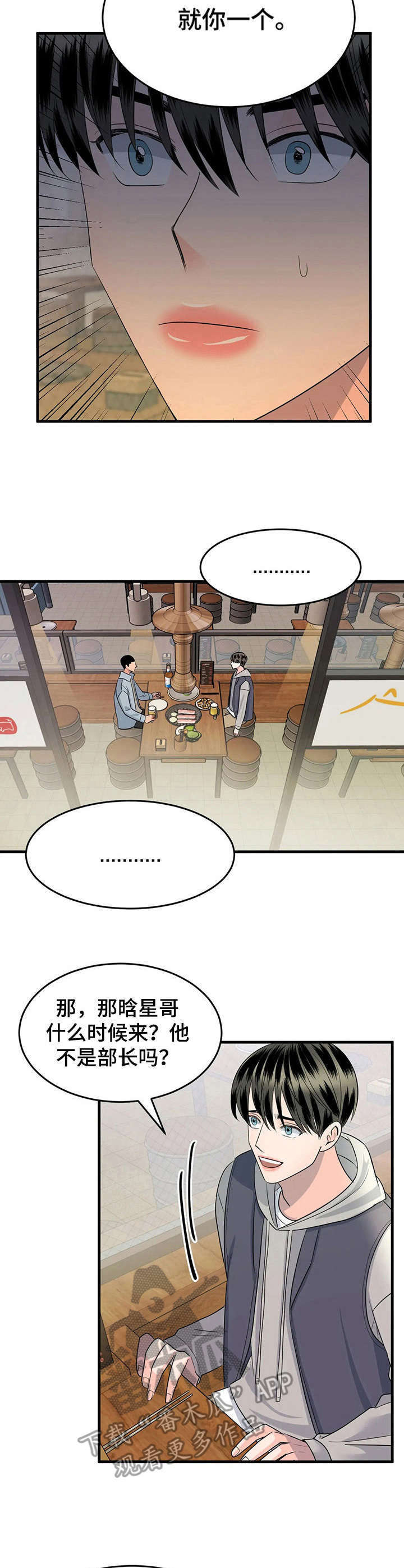 第11话6
