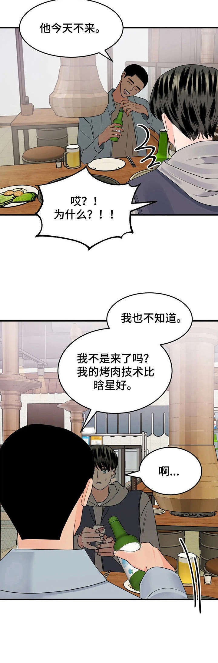 第11话7