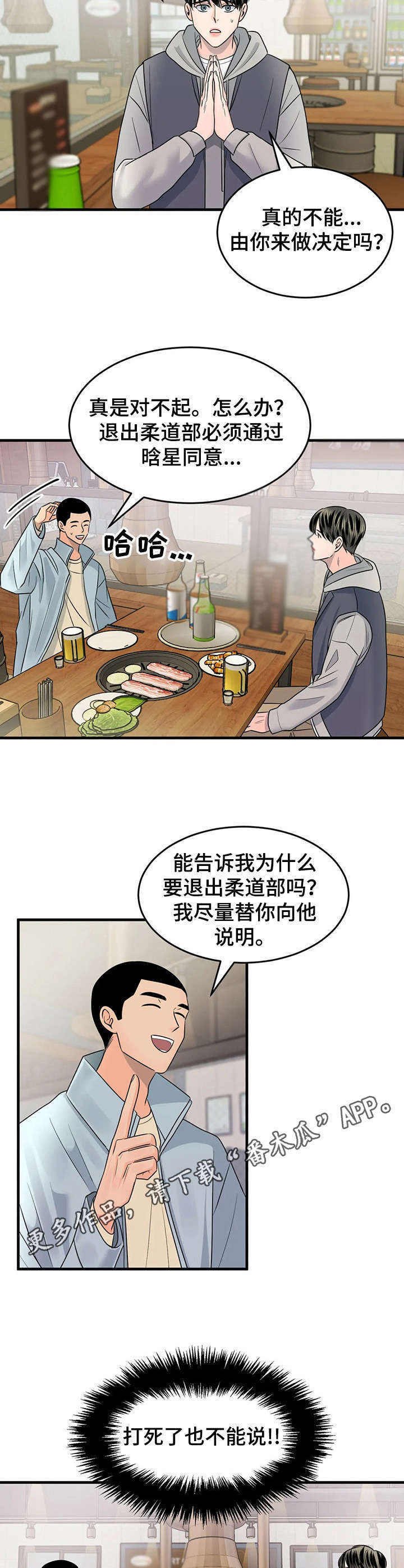 第11话9