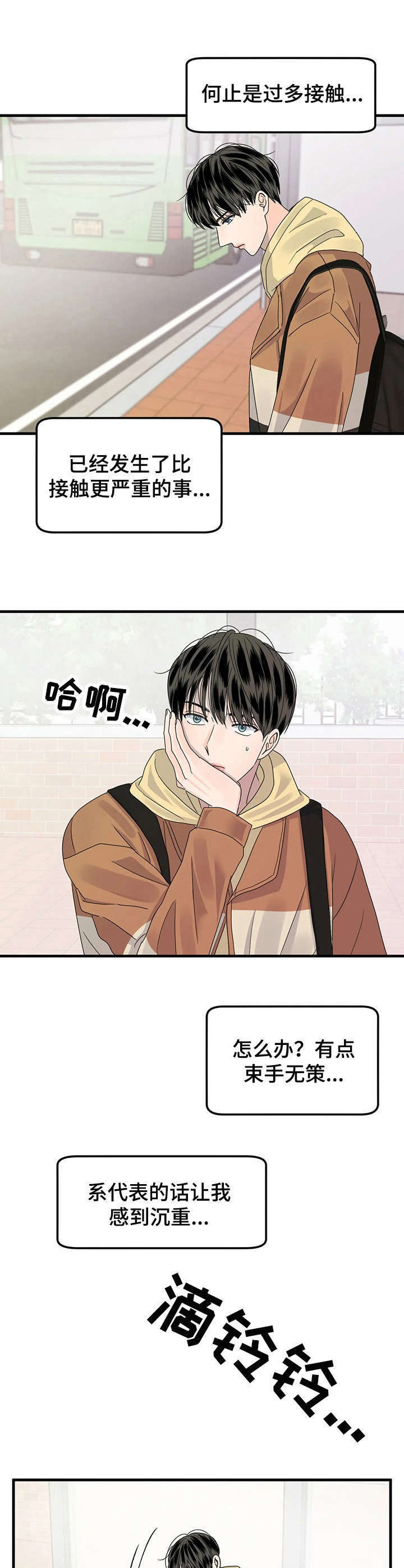 第10话0