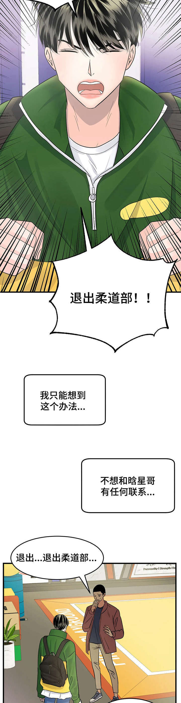 第10话3