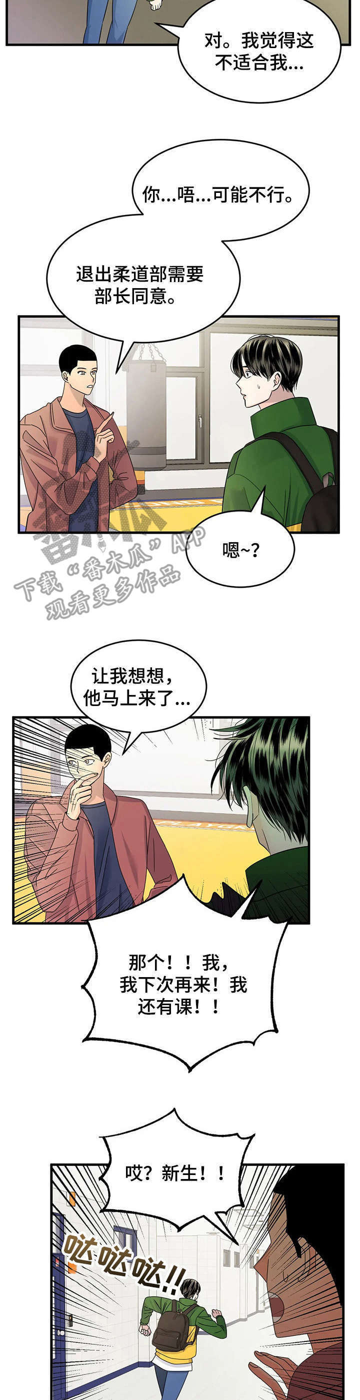 第10话4