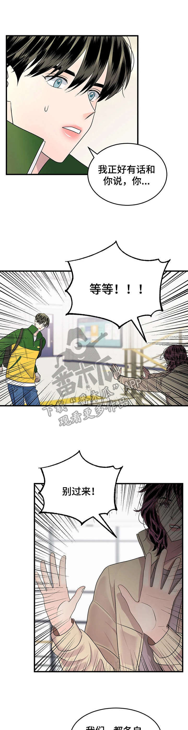 第10话8