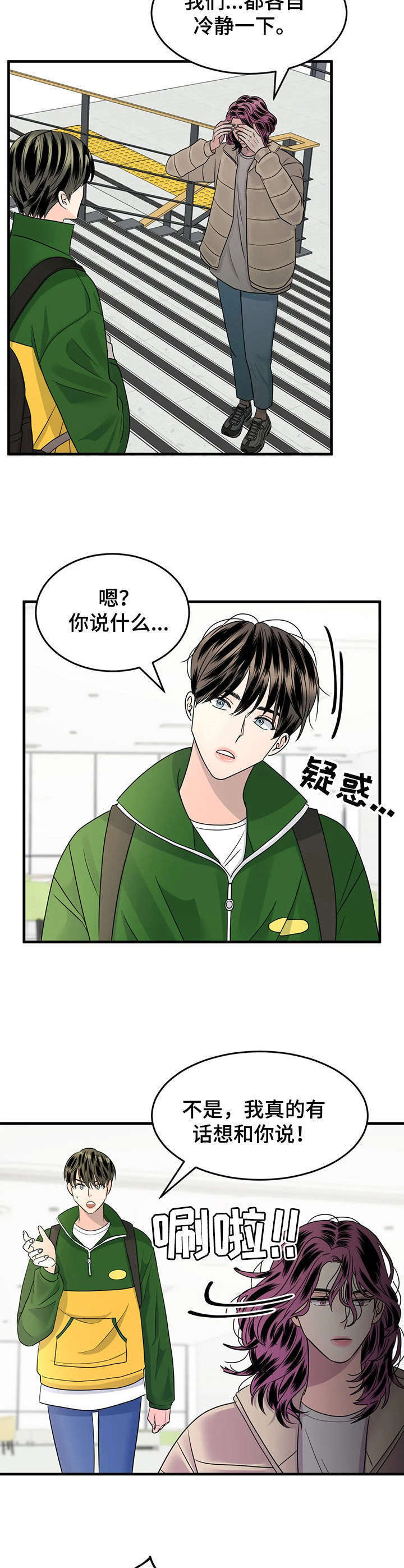 第10话9