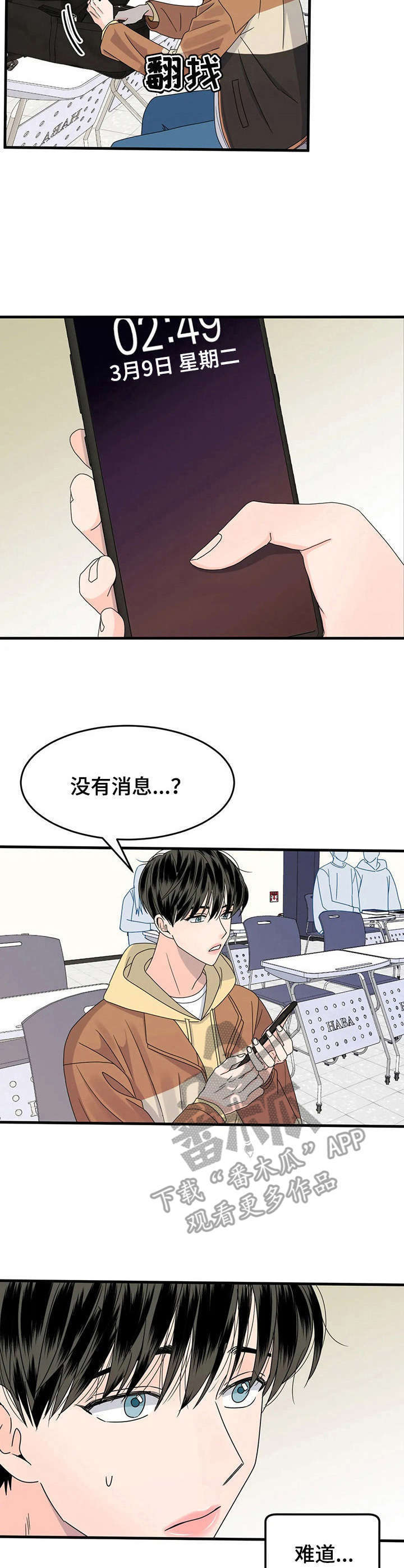 第9话1