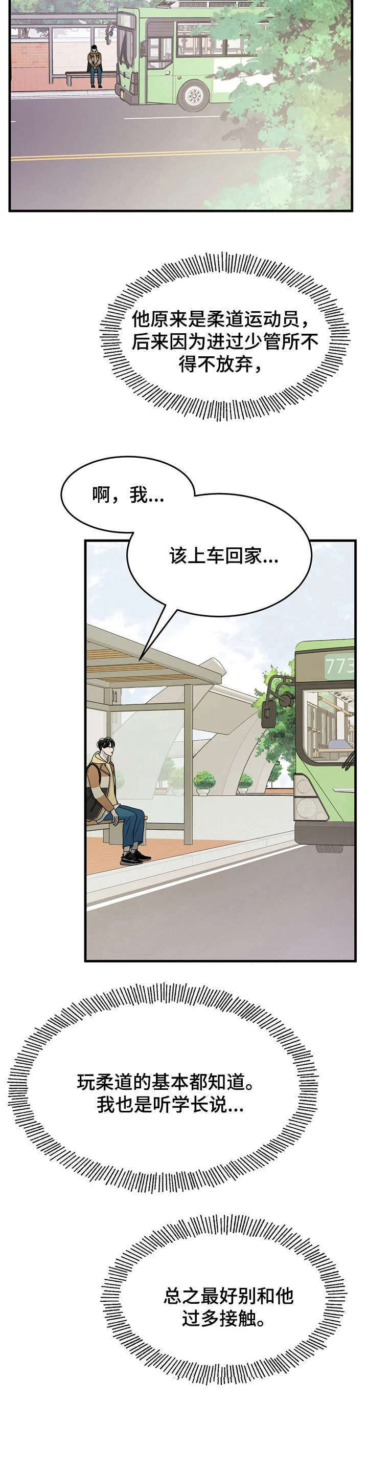 第9话11