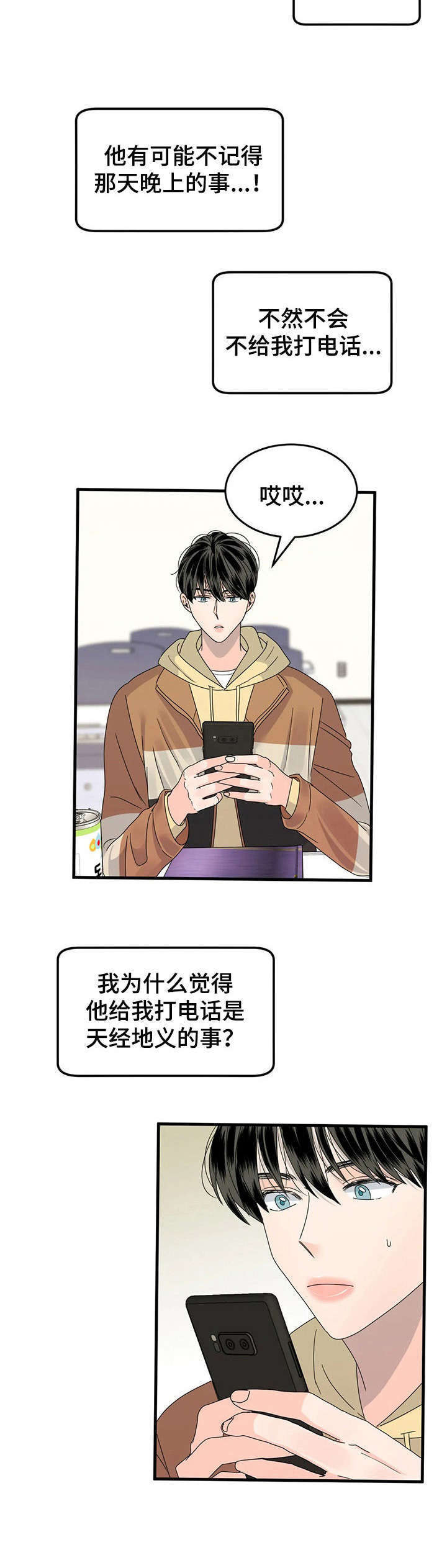 第9话2