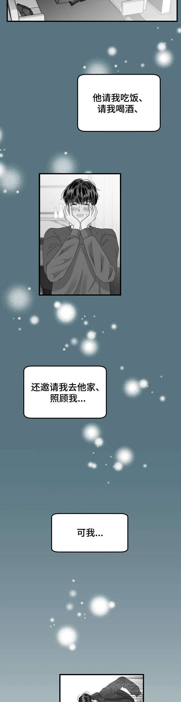 第9话4
